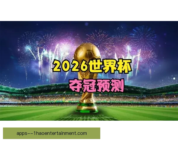 2026世界杯官方门票预售平台因瞬时流量激增发生宕机问题